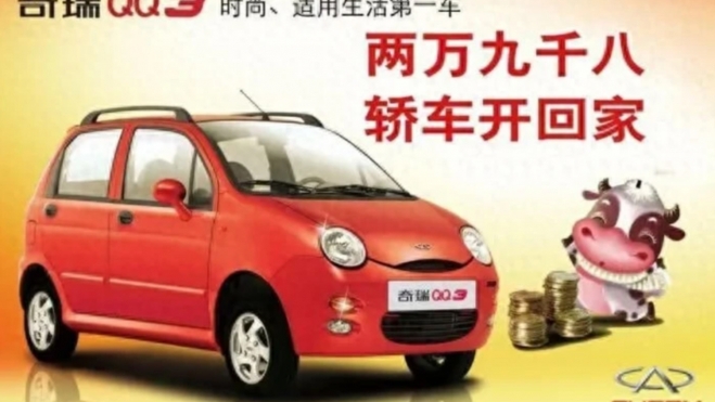 chery qq 1 chery qq 1