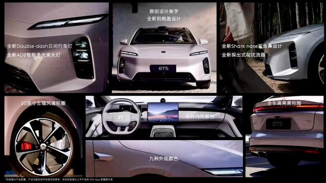 NIO ET5 5