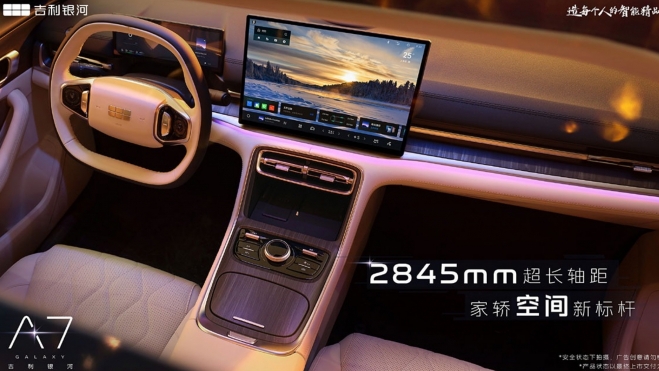 Geely Galaxy A7 Interior Geely Galaxy A7 Interior