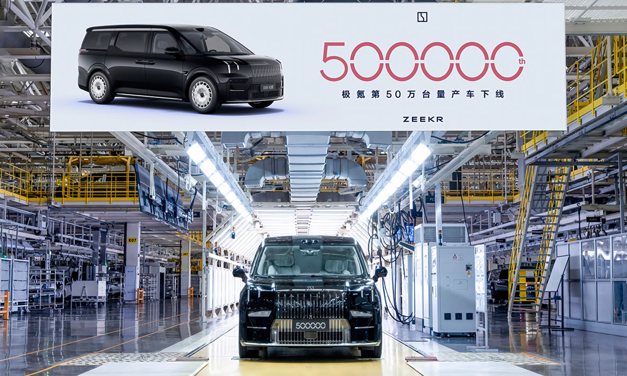 Zeekr alcanza el hito de superar la barrera de los 500.000 vehículos eléctricos fabricados.