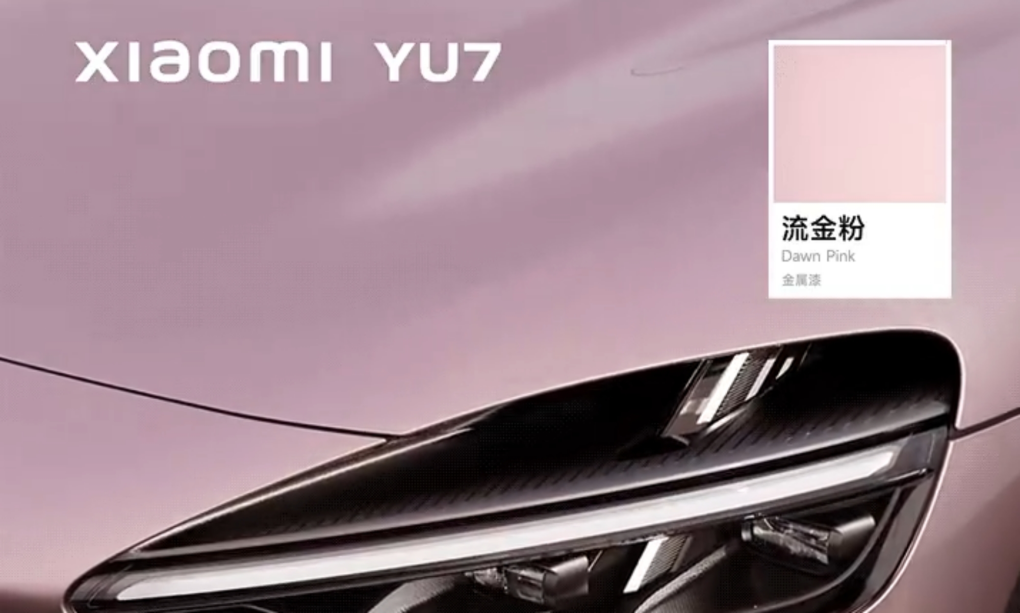 No es la primera vez que Xiaomi emplea el oro para decorar sus coches eléctricos.