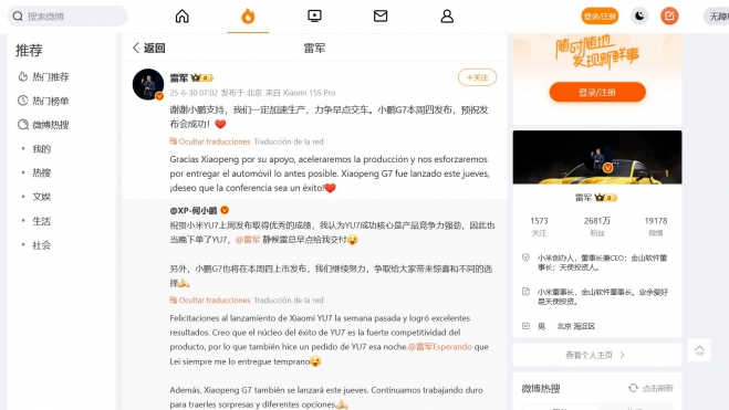 Conversacion weibo colmo CEO mayor rival Xiaomi YU7 se compra uno Conversacion weibo colmo CEO mayor rival Xiaomi YU7 se compra uno