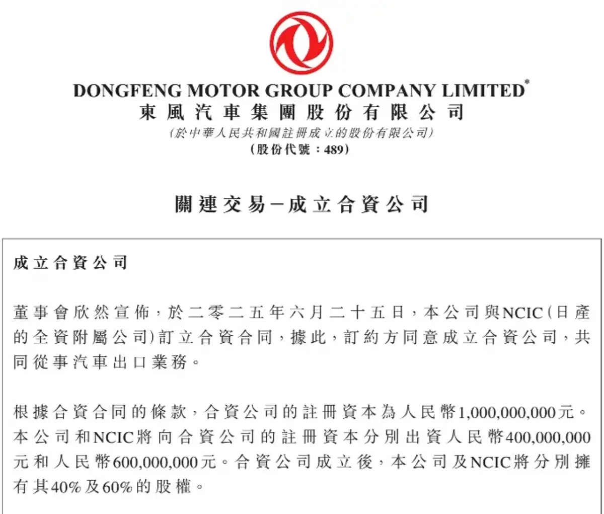 Anuncio Dongfeng NIssan N7 14.200 euros rival Tesla 3 Nissan exportará coches electricos made in China a otros países2 Anuncio Dongfeng NIssan N7 14.200 euros rival Tesla 3 Nissan exportará coches electricos made in China a otros países2