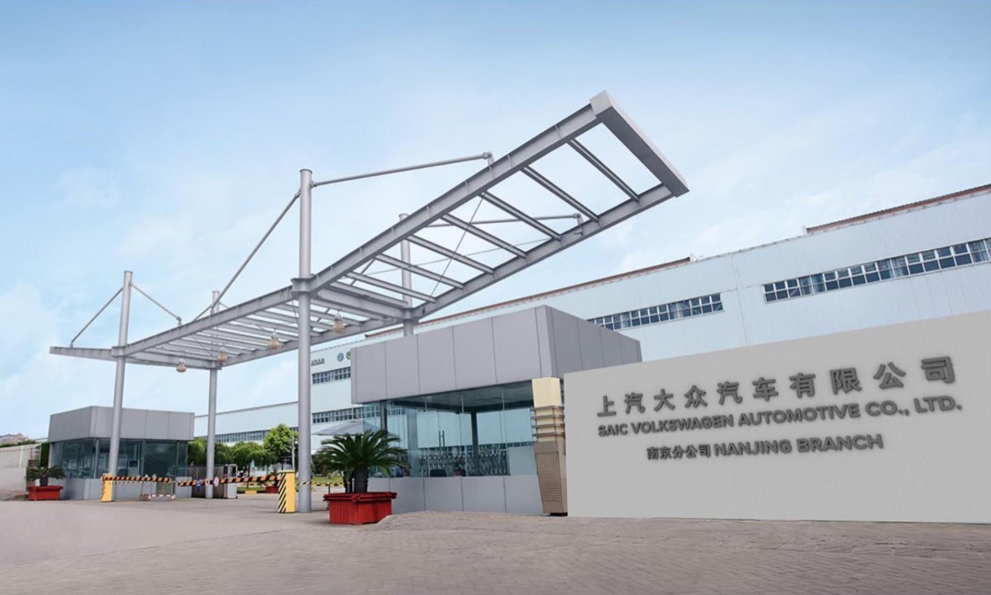 La planta de Nanjing se encargaba de la producción de modelos de combustión como el Passat o el Superb.