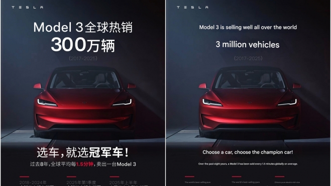Tesla Model 3 3 millones Tesla Model 3 3 millones