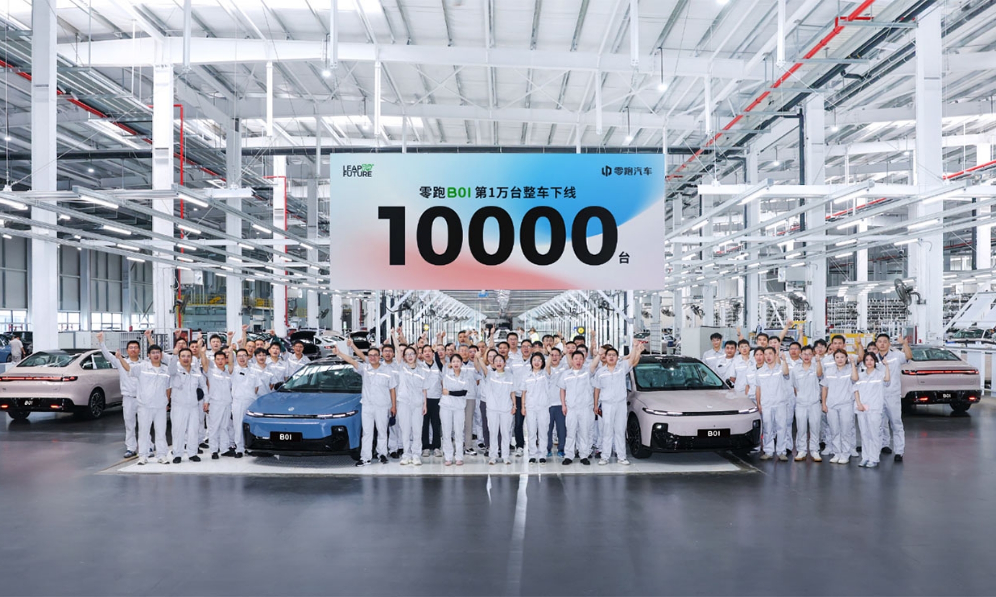 La fábrica de Leapmotor celebra la producción del B01 10.000 en una semana.