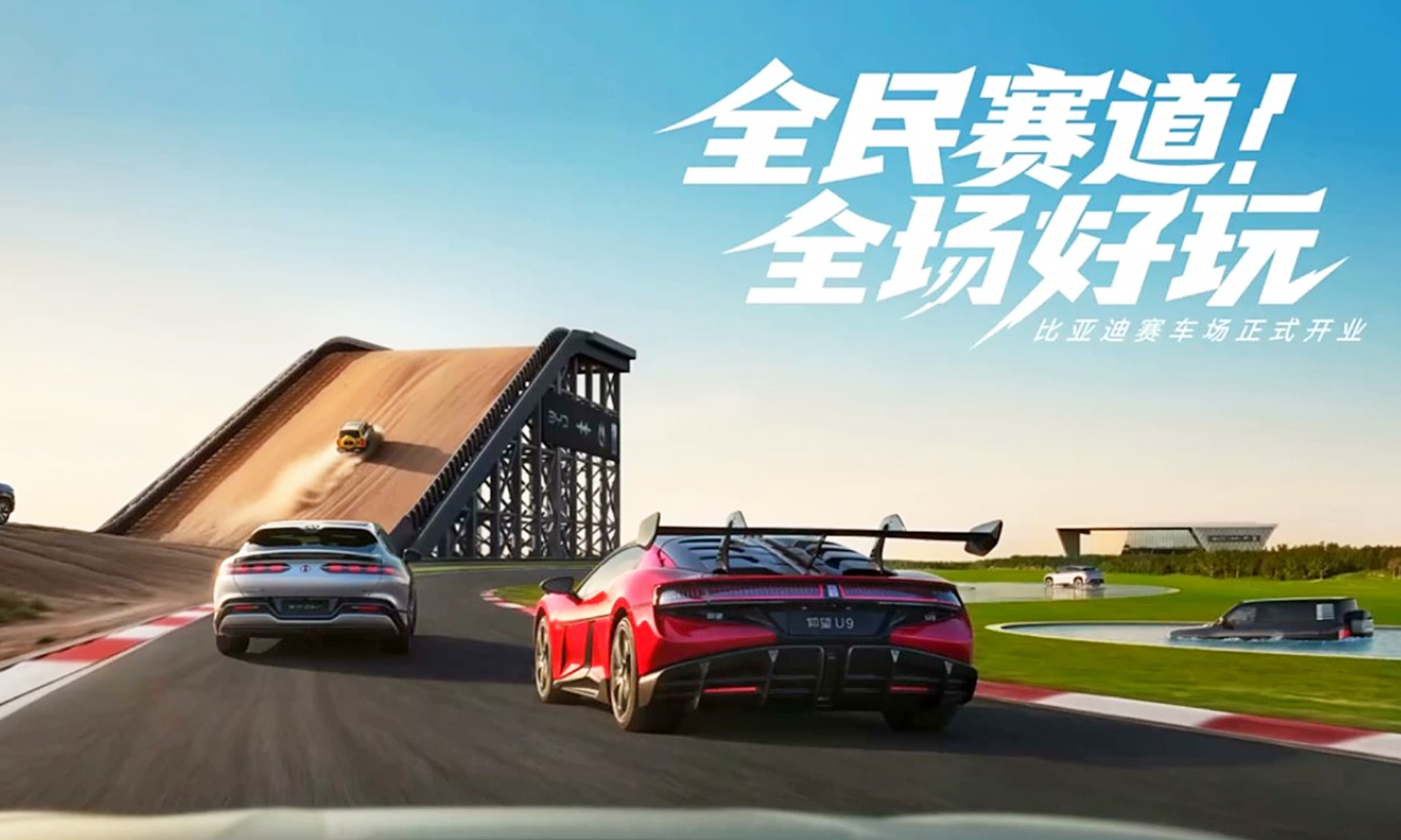 byd circuito pruebas test coches electricos 2