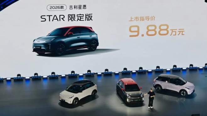 Geely Geome 2026 Presentación Geely Geome 2026 Presentación