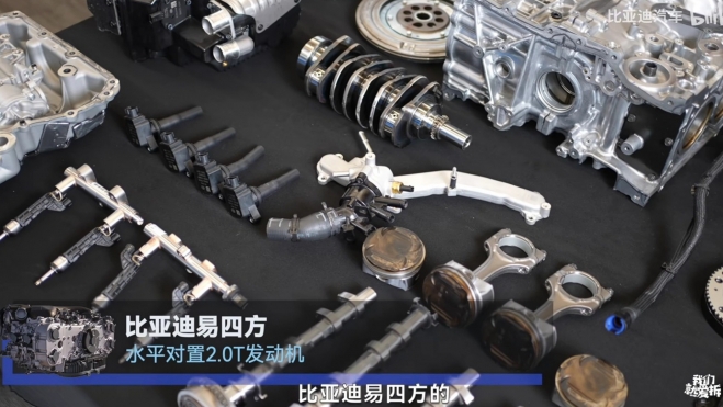 BYD Motor DM i BYD Motor DM i