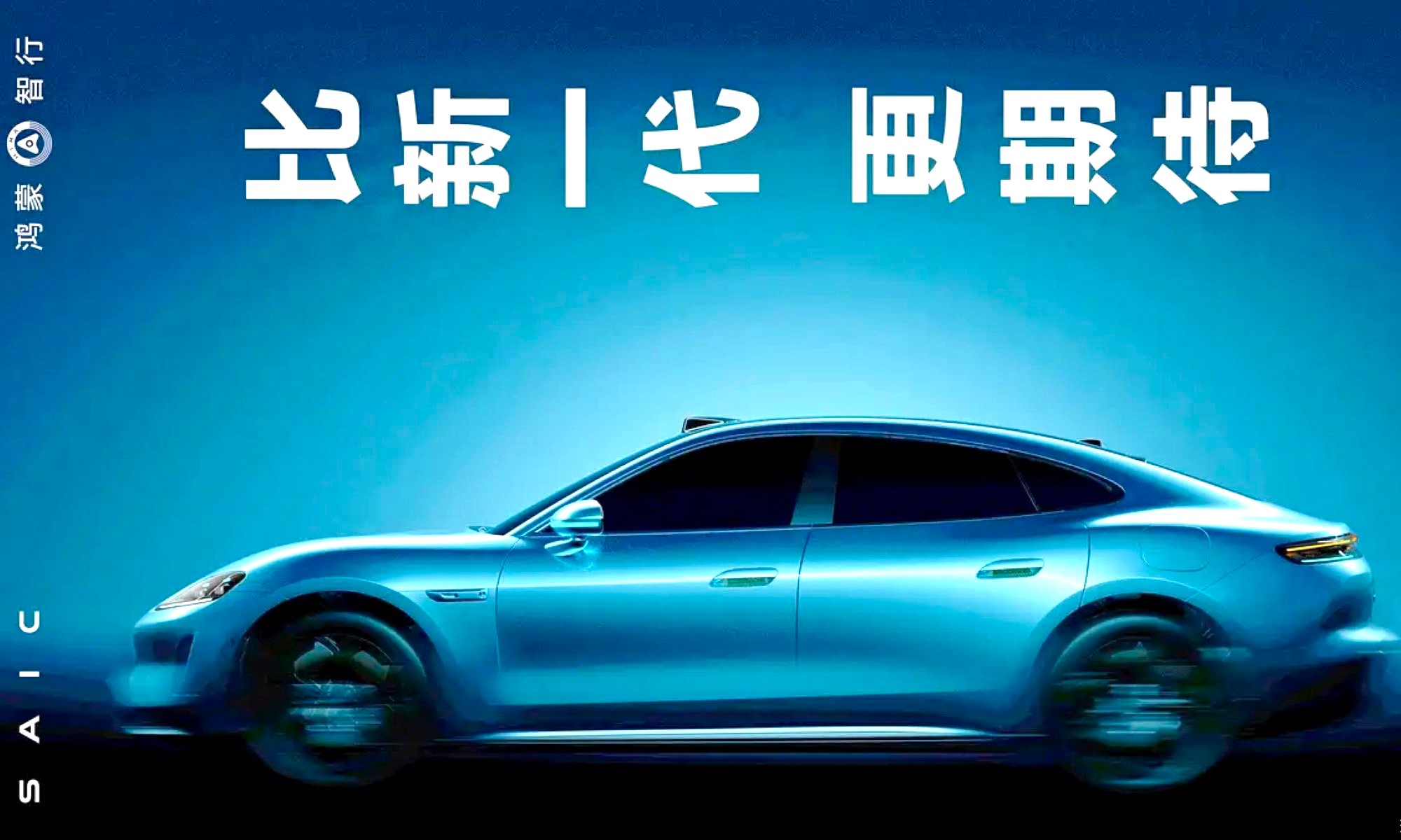 El Shangjei Z7 es una berlina coupé con rasgos similares al Porsche Taycan y al que en China ya colocan como rival del Xiaomi SU7.