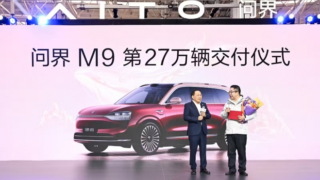 Entrega Aito M9 270k 1 millón coches Aito 1.000.000 coches no es Xiaomi Huawei triunfa ventas formula exito Entrega Aito M9 270k 1 millón coches Aito 1.000.000 coches no es Xiaomi Huawei triunfa ventas formula exito