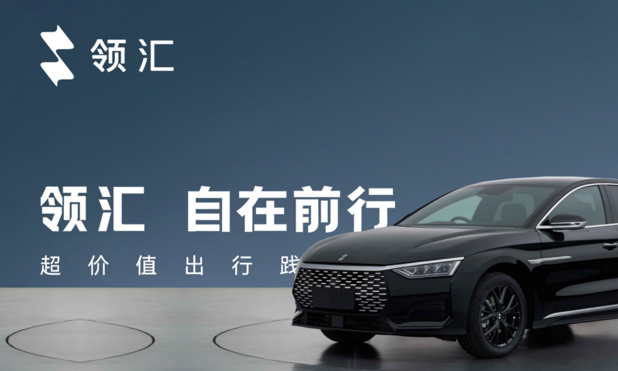 BYD presenta una nueva marca, aunque poco o nada tiene que ver con las hasta ahora conocidas.