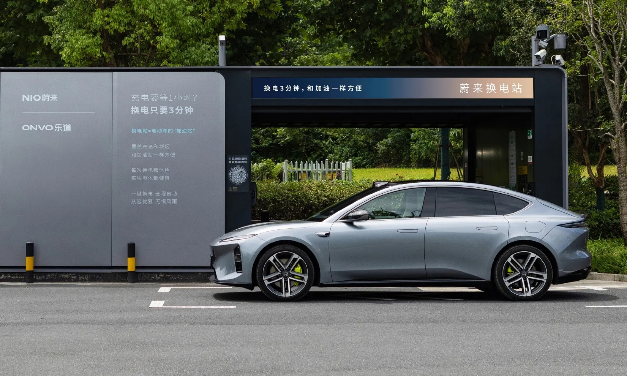 NIO ofrece cargas completas en menos de 5 minutos. 