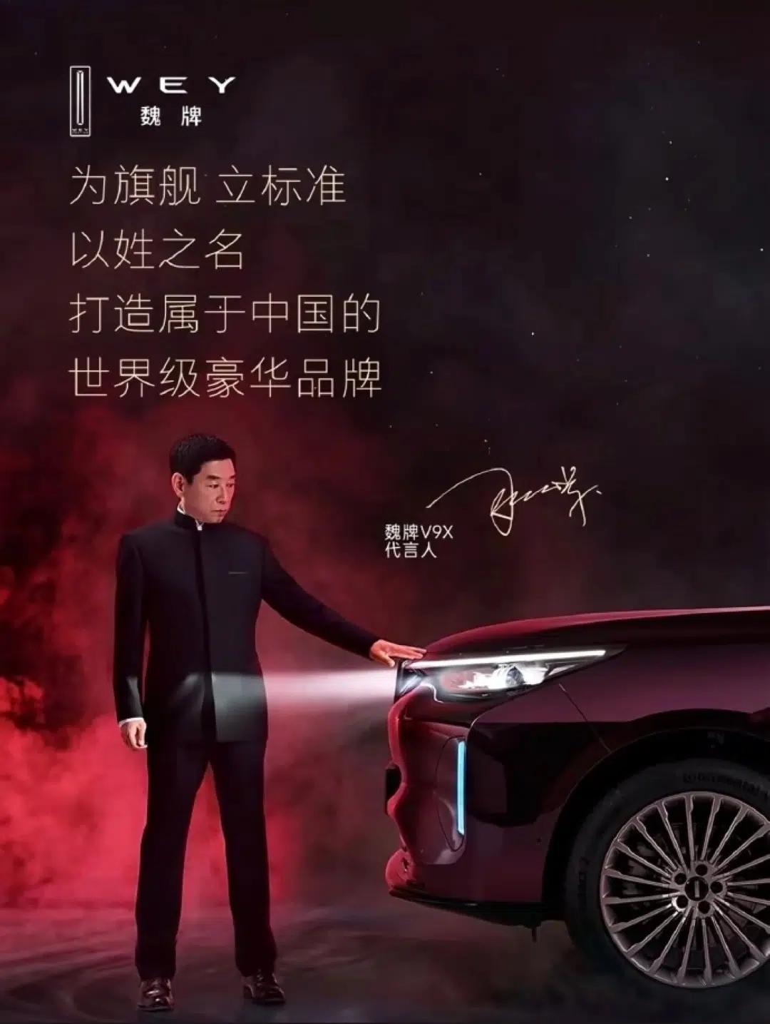 Anuncio Wey 9 Escándalo copiar Land Rover CEO marca que quiere producir en España pide perdón Anuncio Wey 9 Escándalo copiar Land Rover CEO marca que quiere producir en España pide perdón