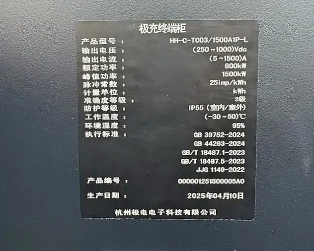 detalles cargador zeekr 1.500 kW nueva guerra BYD gran rival llegara España recarga 9 minutos