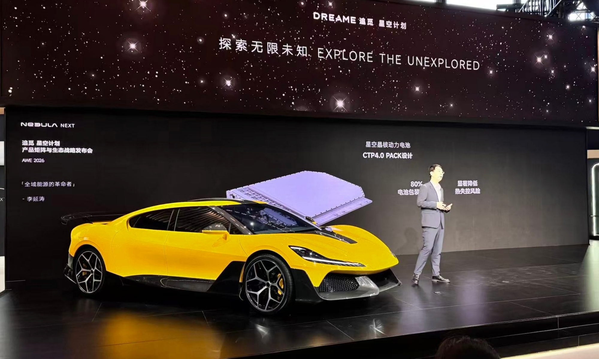 Dreame ha presentado la batería que montará su hiperdeportivo eléctrico de casi 2.000 caballos.