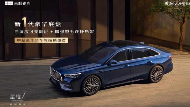 Geely Galaxy Starshine 7 Delantera