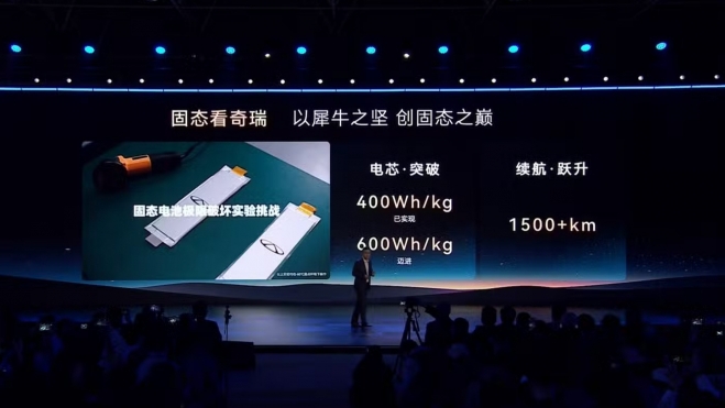 Presentación Baterías Chery