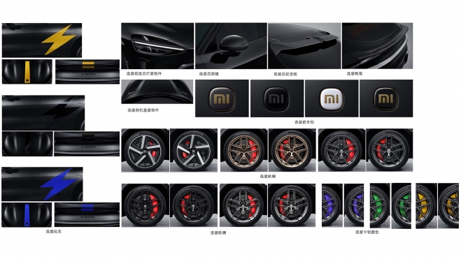 xiaomi yu7 gt extras xiaomi yu7 gt extras