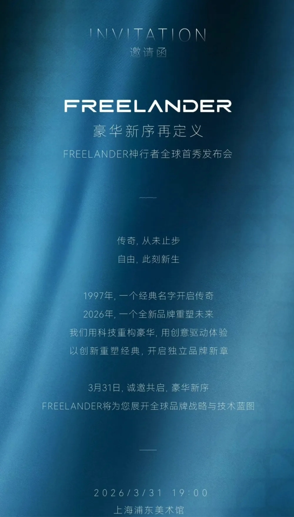 Invitación dueño de OMODA y JAECOO resucita mítico Freelander como SUV eléctrico híbrido (1)