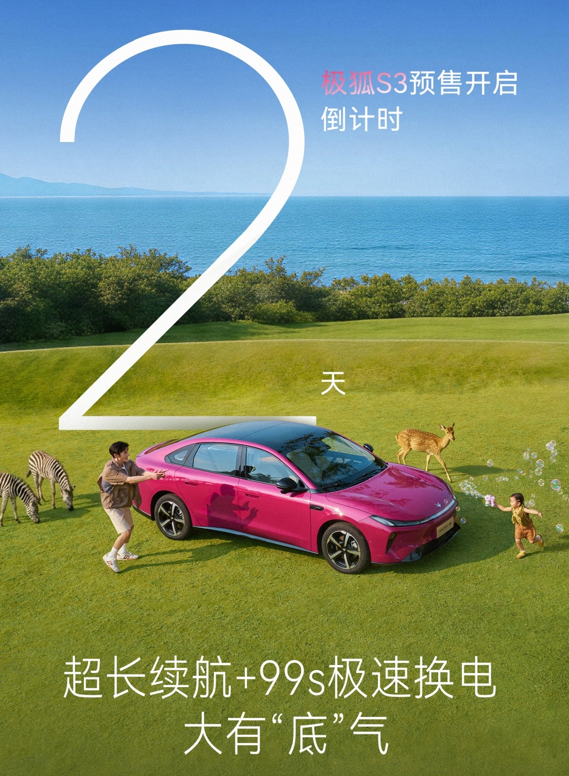 ARCFOX S3 Humilla a BYD 535 km de autonomía y cambia su batería en sólo 99 segundos(2) ARCFOX S3 Humilla a BYD 535 km de autonomía y cambia su batería en sólo 99 segundos(2)