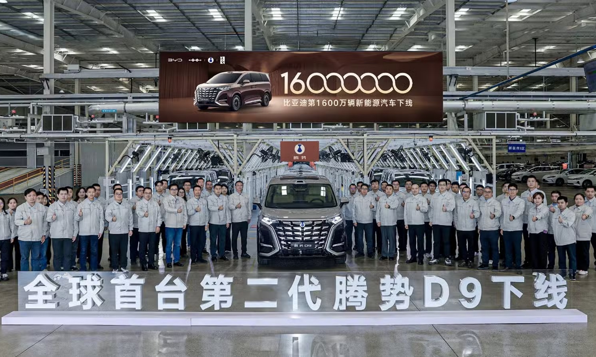 En apenas 3 meses BYD ha producido más de 1 millón de vehículos en todo el mundo.