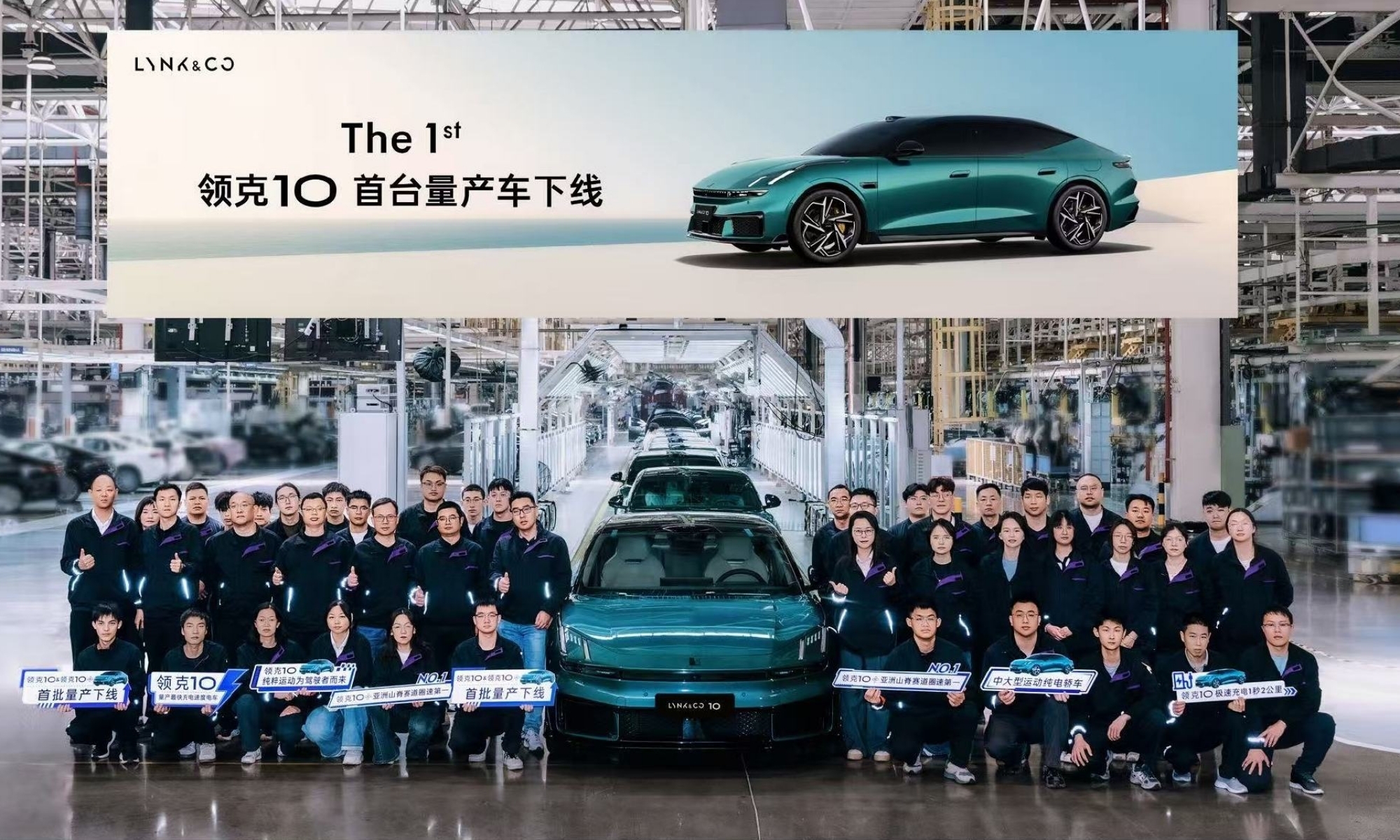 Ya se ha producido la primera unidad del Lynk & Co 10 en China.