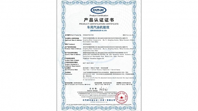 dongfeng certificado