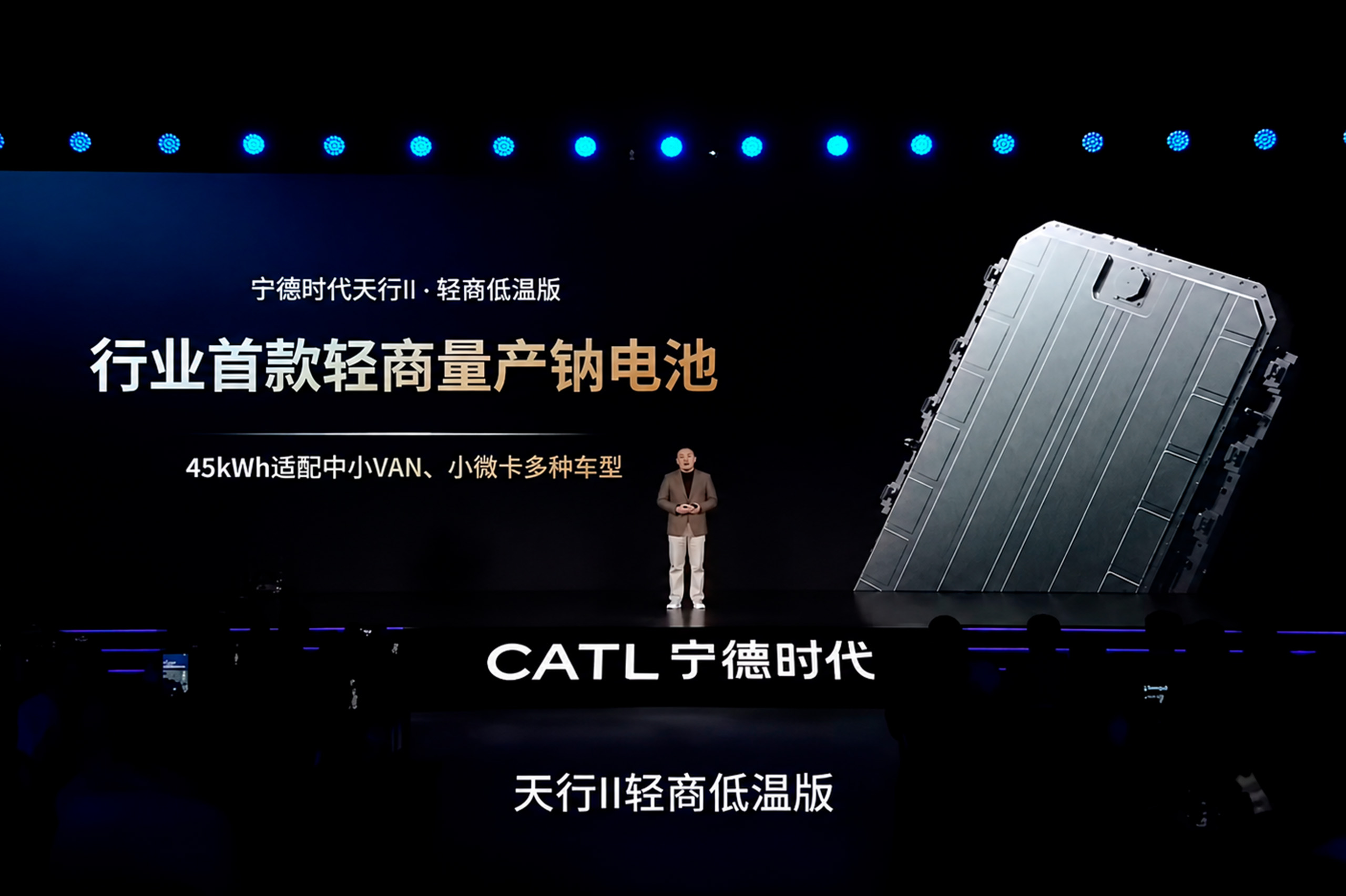 catl