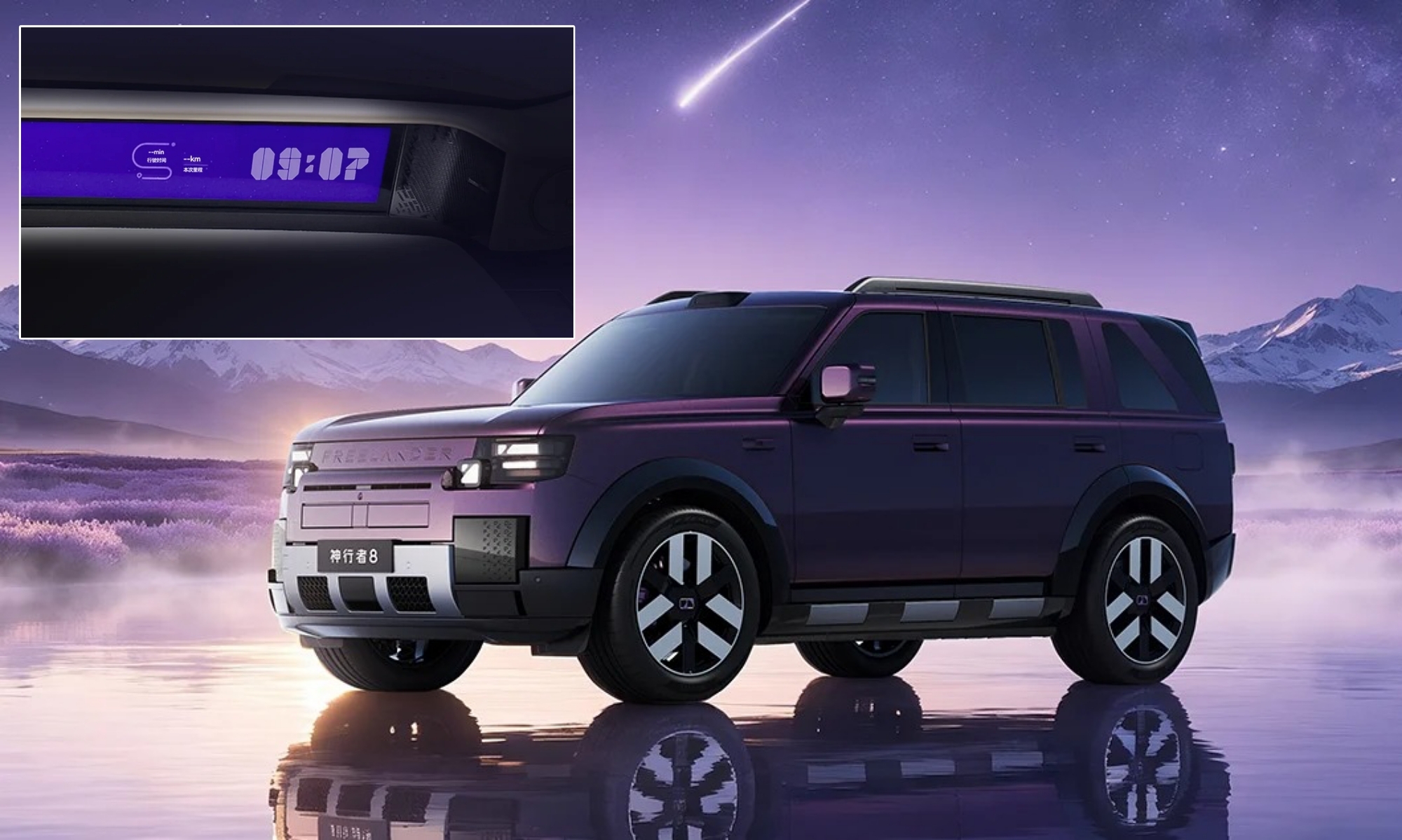 El Freelander 8 ha nacido de la colaboración entre Chery y Jaguar-Land Rover.