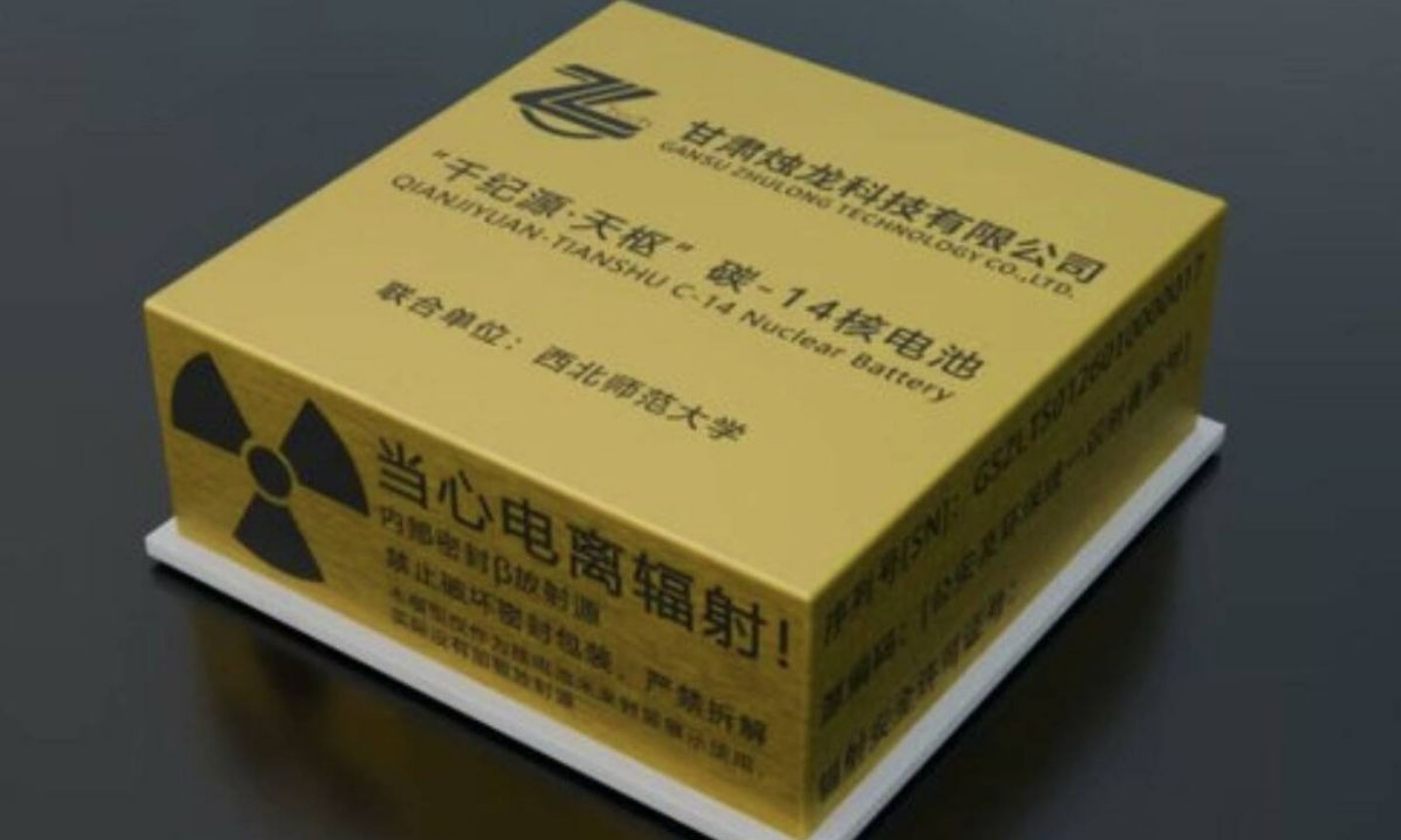 La batería Qianjiyuan Tianshu puede tener múltiples recursos donde la energía es fundamental.