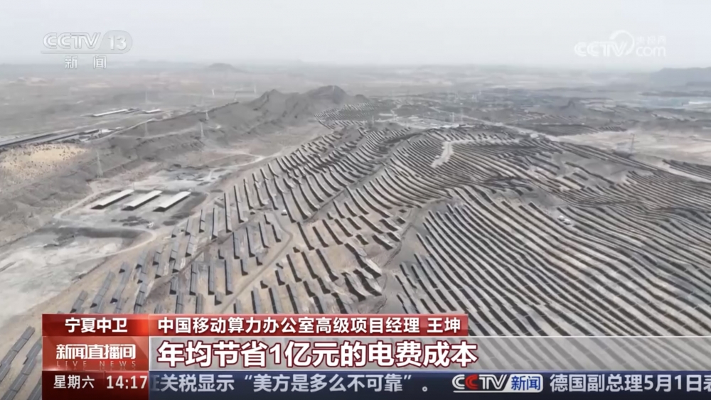Miles de paneles solares alimentan el centro de datos para la IA (CCTV) Miles de paneles solares alimentan el centro de datos para la IA (CCTV)