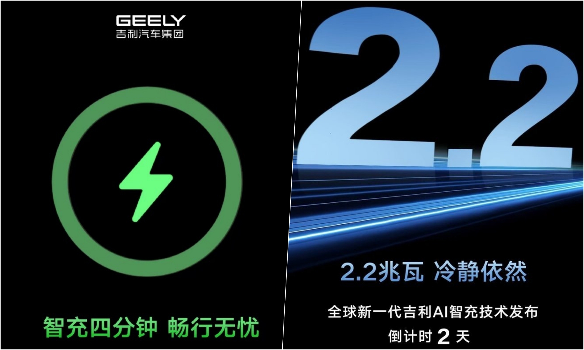 Geely promete acabar con las críticas hacia la carga de los coches eléctricos.