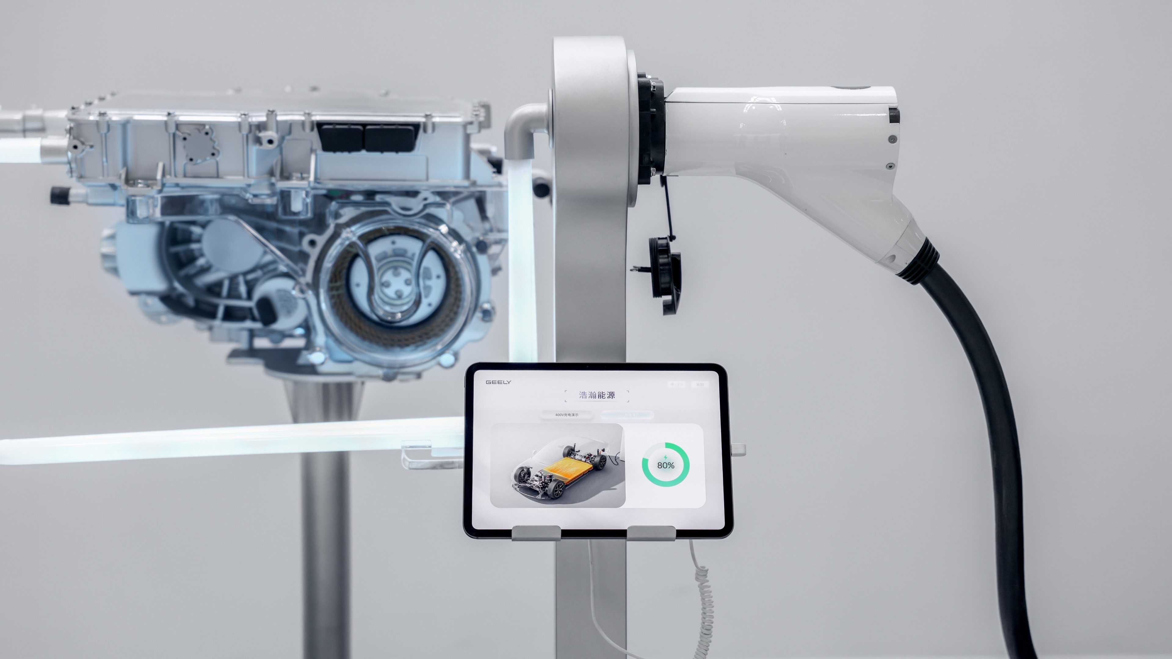 Geely Smart Charging 3