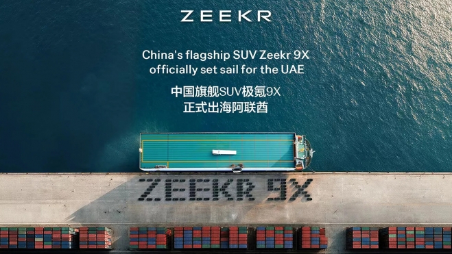 zeekr barco zeekr barco