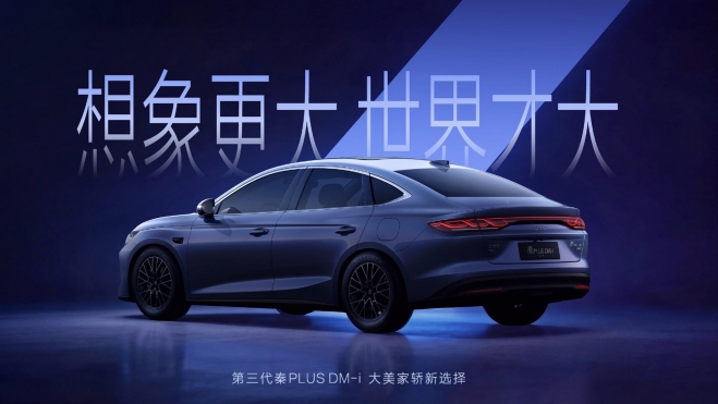 BYD Qin Plus 2027 Trasera BYD Qin Plus 2027 Trasera