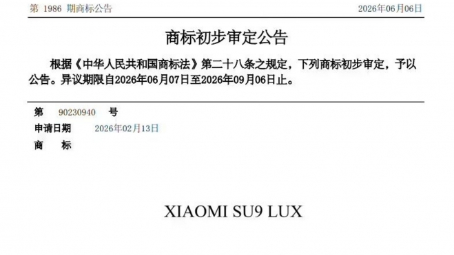 Xiaomi SU9 Lux Xiaomi SU9 Lux