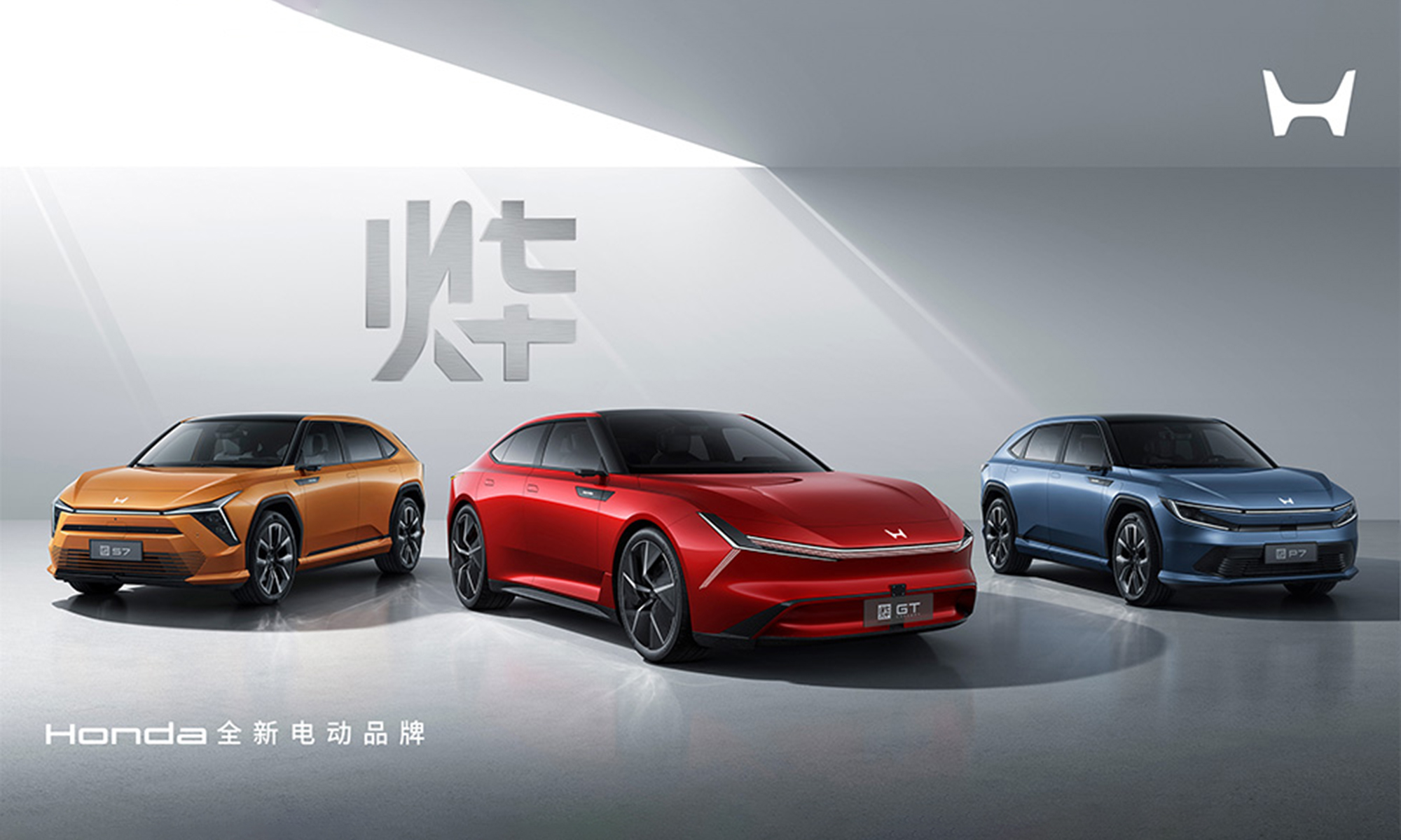 La gama 'Ye' de Honda se compondrá de hasta seis modelos eléctricos.