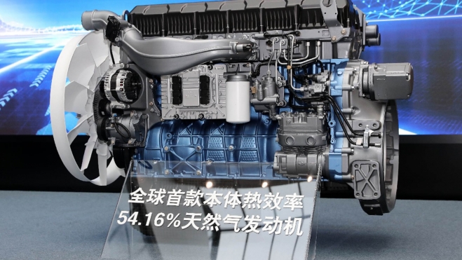 El motor fue presentado en el Congreso Mundial de Motores de Combustión Interna 2024. El motor fue presentado en el Congreso Mundial de Motores de Combustión Interna 2024.