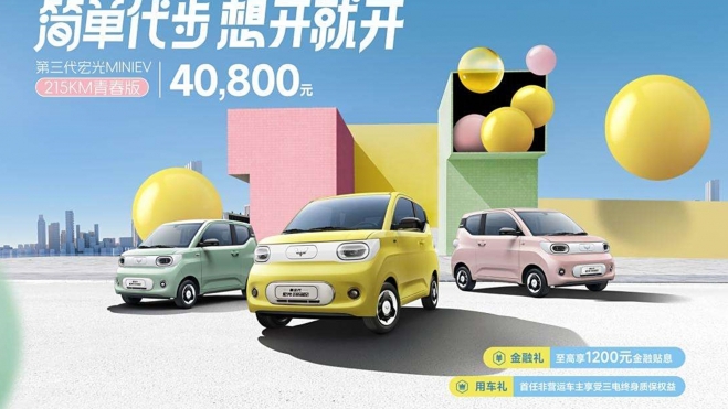 Wuling Hongguang Mini Youth Edition 2 Wuling Hongguang Mini Youth Edition 2