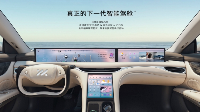 IM L6 lightyear edition interior IM L6 lightyear edition interior